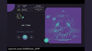 تصویر کوچک برای ویدیو آهنگ ناجی گفتی بهم آخر ماجرا چی میشم (آهنگ وصیت)